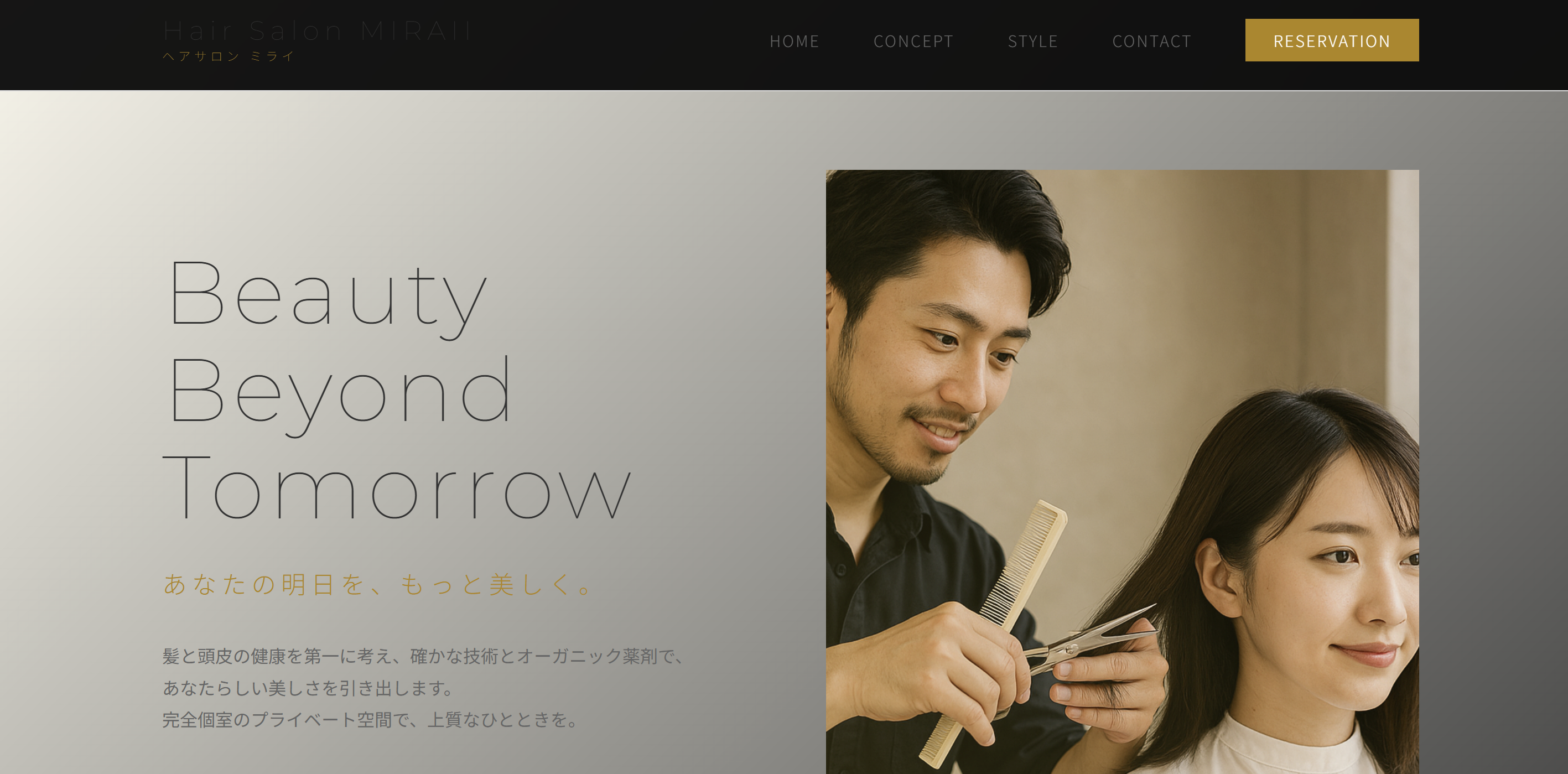 ヘアサロン ミライのスクリーンショット